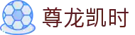 尊龙凯时- 官方网站